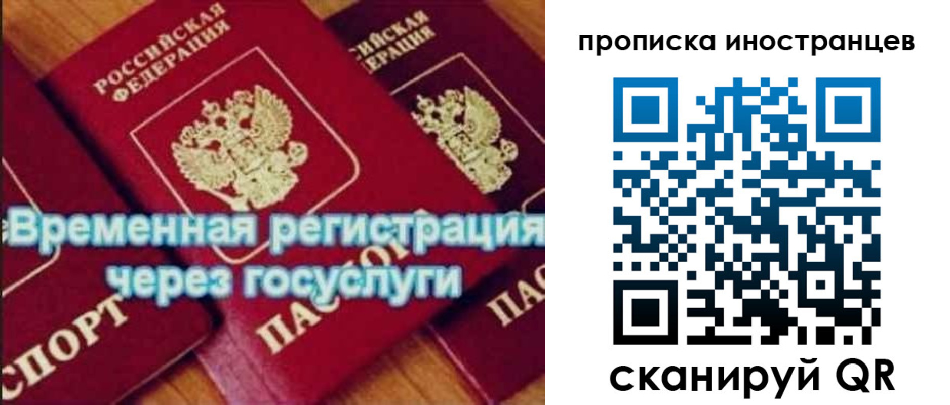 купить прописку в Болхове