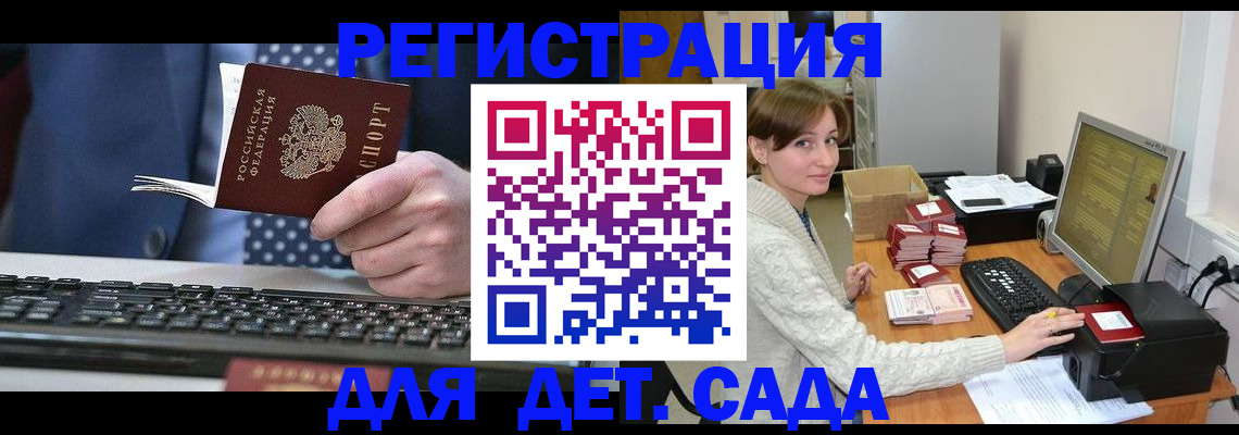 прописка регистрация в Болхове