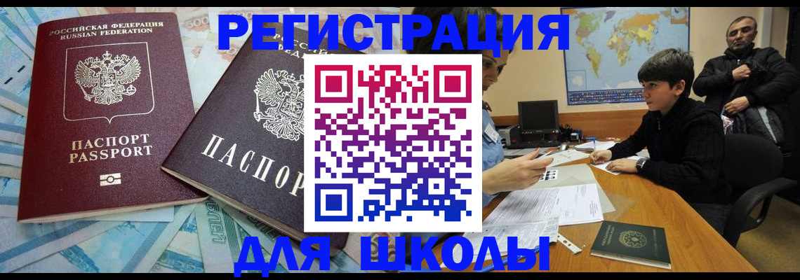 временная регистрация 2025 в Болхове