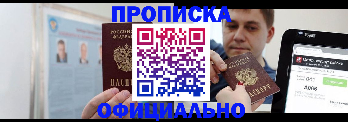 миграционный учет в Болхове