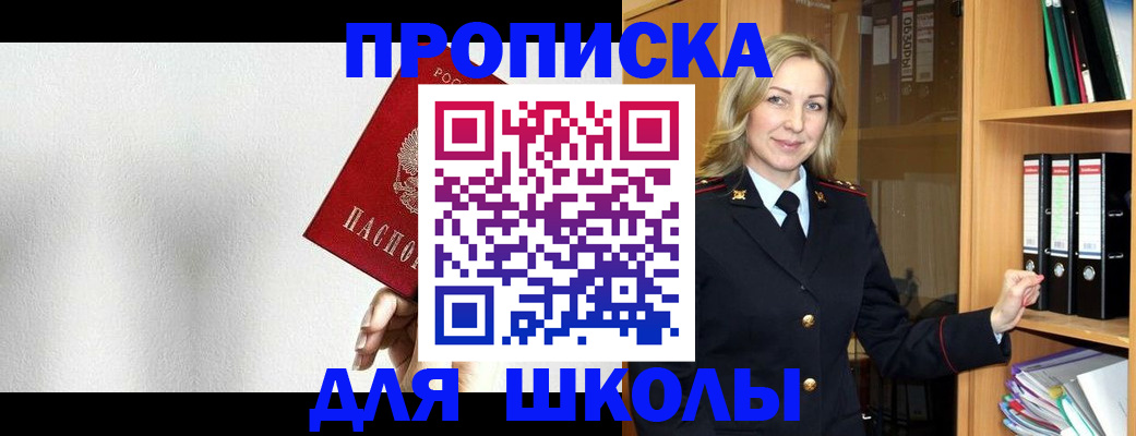 временная регистрация законно в Болхове