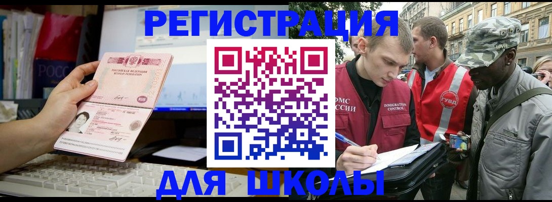 временная регистрация купить в Болхове