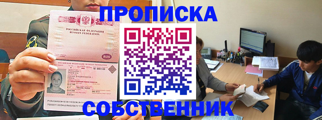 временная регистрация в Болхове