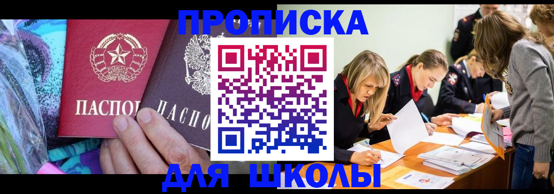 временная регистрация надежно в Болхове